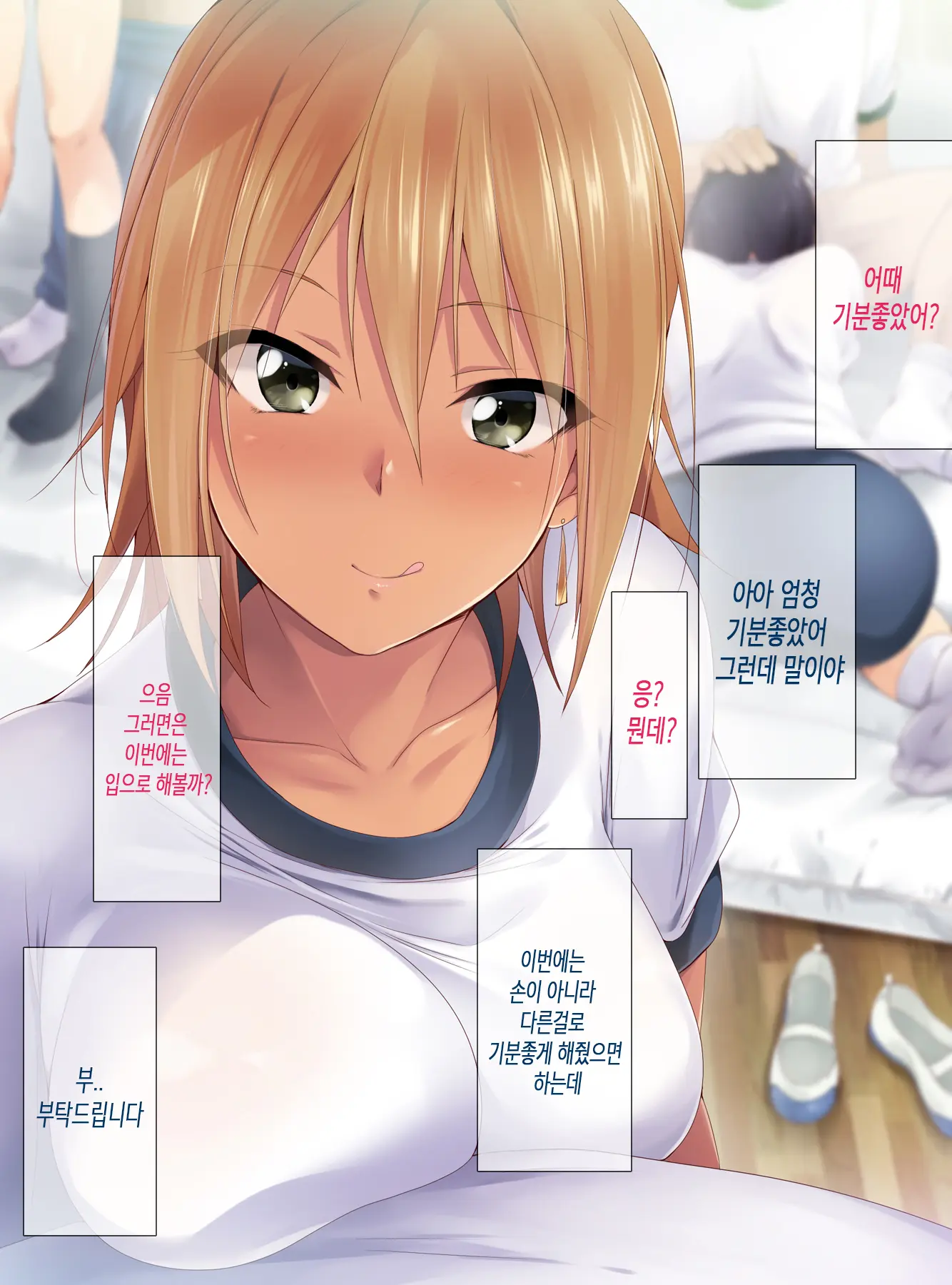 Kiritsu! Rei! Sex! 2-Jikanme | 차렷 경레 섹스 2교시